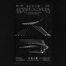 Macao Orchestra Concert Season 2022/2023