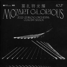 Macao Orchestra Concert Season 2022/2023