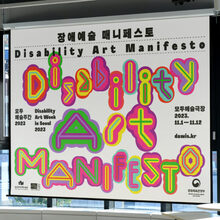 Disability Art Week 2023