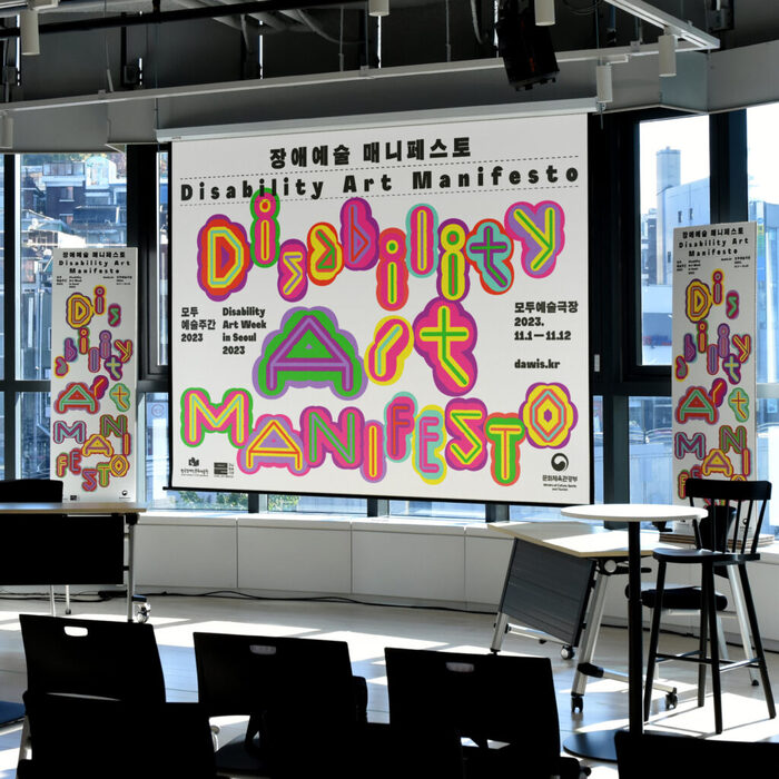 Disability Art Week 2023 1