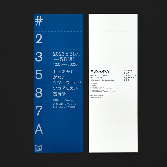 #23587A exhibition, L-1gallery 1