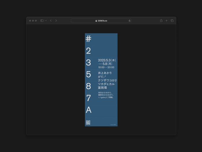 The website has a mechanism whereby the flyer rotates in response to scrolling (watch a video). It creates an interaction that makes the ‘paper’ perceptible through unique on-screen operations. By pressing the exhibition date, time or exhibitor name, the information can be registered in a calendar or access to a various social networking sites, thus extending the flyer’s functionality.