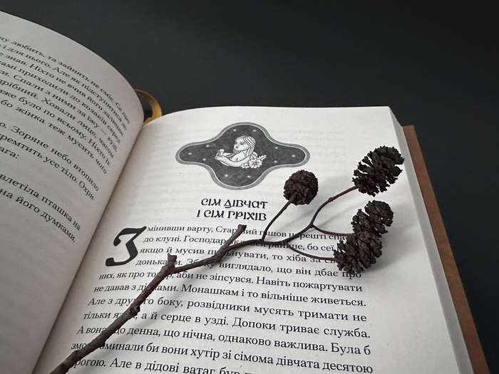 This Is Your Destiny by Halyna Pahutyak 4