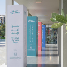 Jameel Arts Centre Career Days 2023