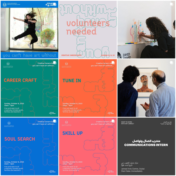Jameel Arts Centre Career Days 2023 4