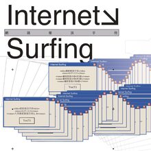 <cite>Internet Surfing</cite> exhibition poster
