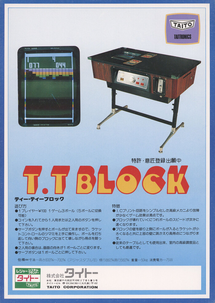 T.T Block arcade game flyer 2