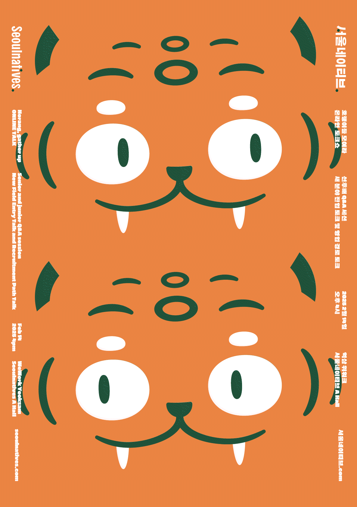 Seoulnative identity 1