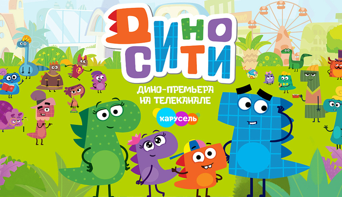 DinoCity TV series 5