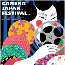 Camera Japan Festival 2013 poster