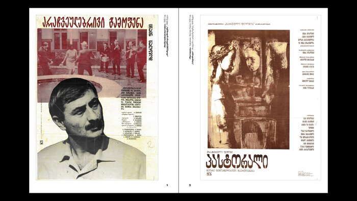 Catalogue of Georgian Movie Posters 2