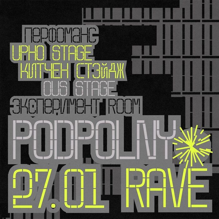 Oxyde Deepole rave 4
