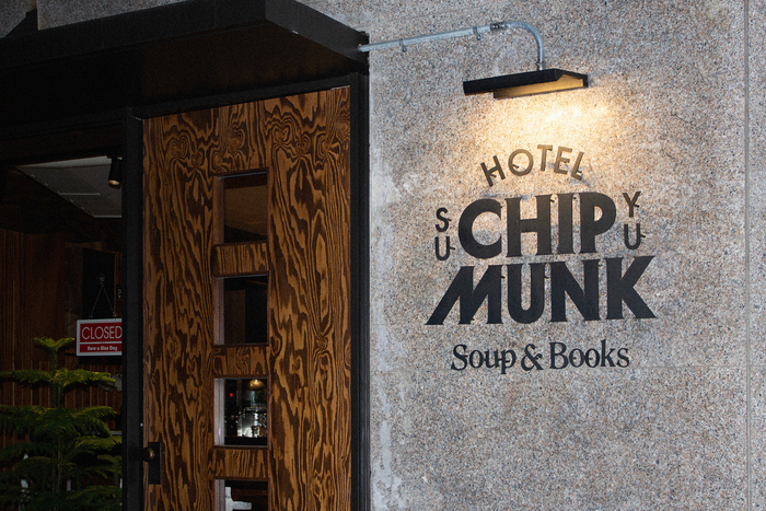 Hotel Chipmunk Suyu 2