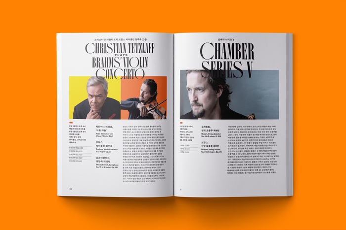 Seoul Philharmonic Orchestra 2024 Season 9