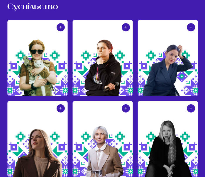 Power of Woman, Ukrainska Pravda 2