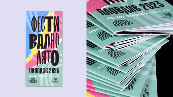 Festival Summer Plovdiv 2023 5