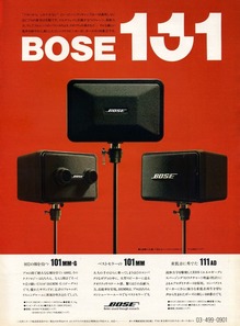 Bose 101/111 speakers Japanese ad