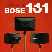 Bose 101/111 speakers Japanese ad