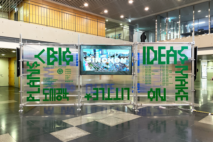 BIG IDEAS: make no little plans 6