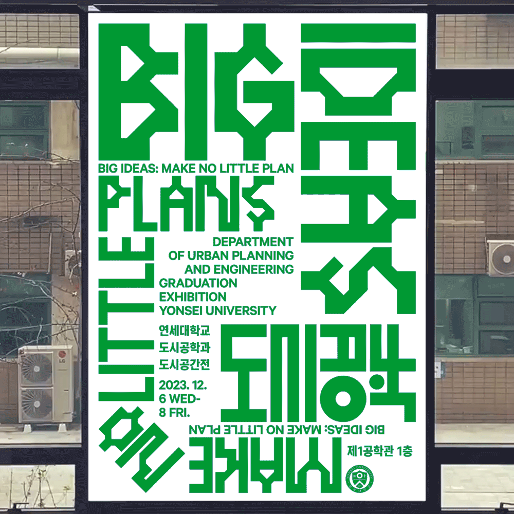 BIG IDEAS: make no little plans 7