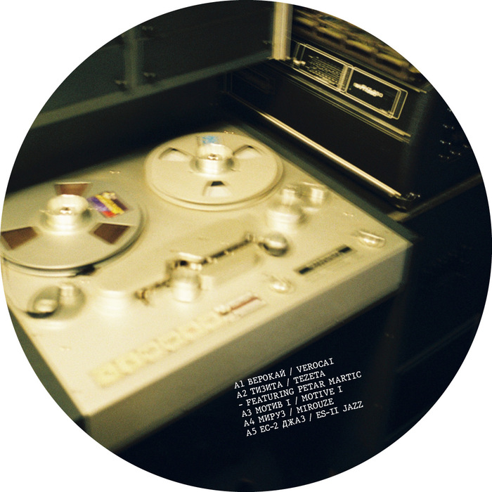 SOYUZ – II (2024 reissue) album art 3