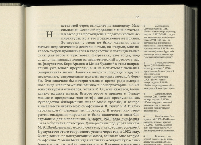 Yevgéniy Brusilóvskiy. Vospominaniya s kommentariyami i illyustratsiyami 5