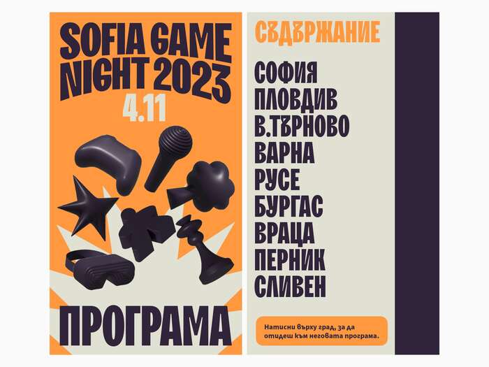 Sofia Game Night 2023 7