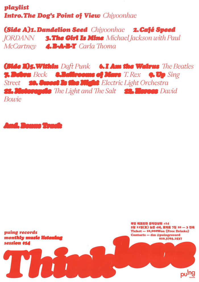 Puing Records Monthly Listening Session #14 1