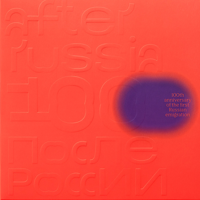 After Russia album art and website 1