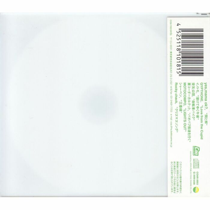 Various Artists – Smash water people, ok? album cover 3