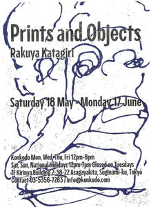 <span>Rakuya Katagiri – </span><cite>Prints and Objects</cite> exhibition poster