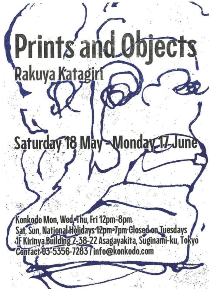 Rakuya Katagiri – Prints and Objects exhibition poster 1