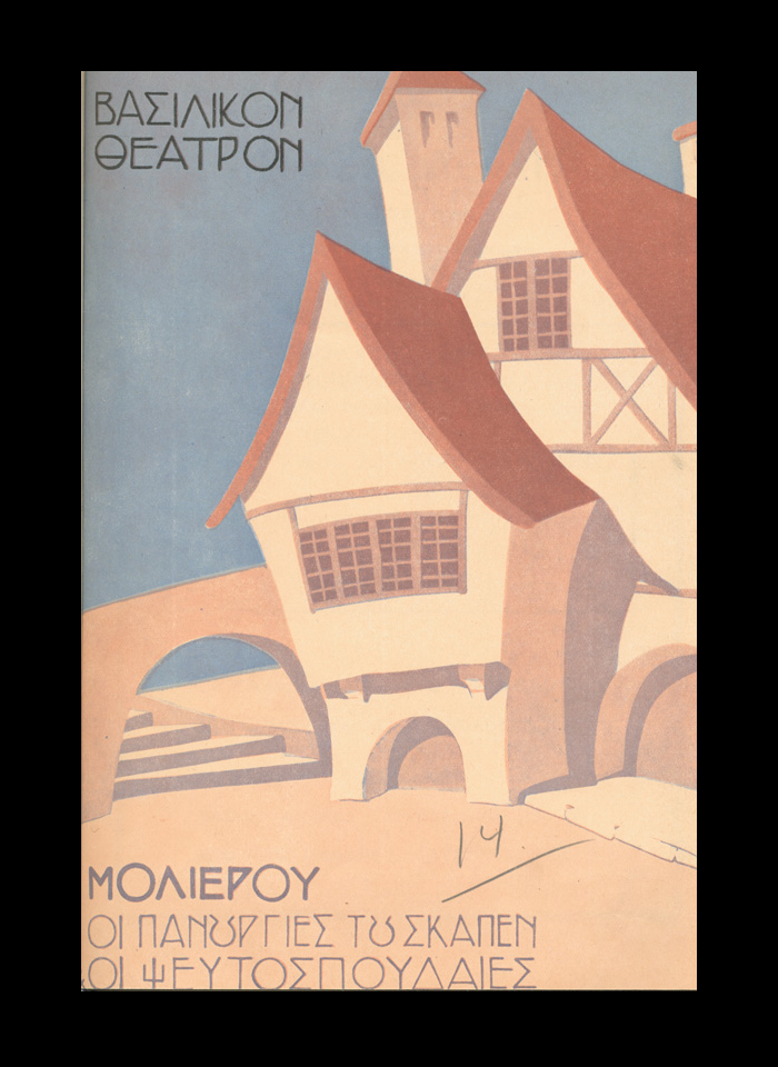 Cover with lettering