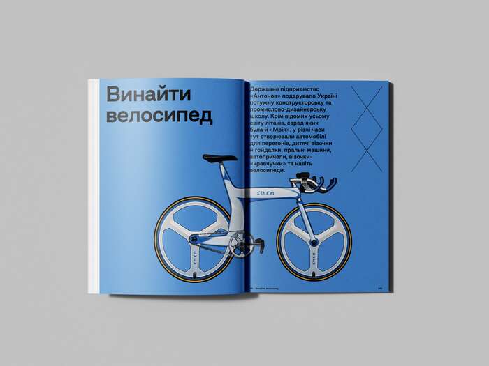 The Chronicle of Ukrainian Design, N°1 2