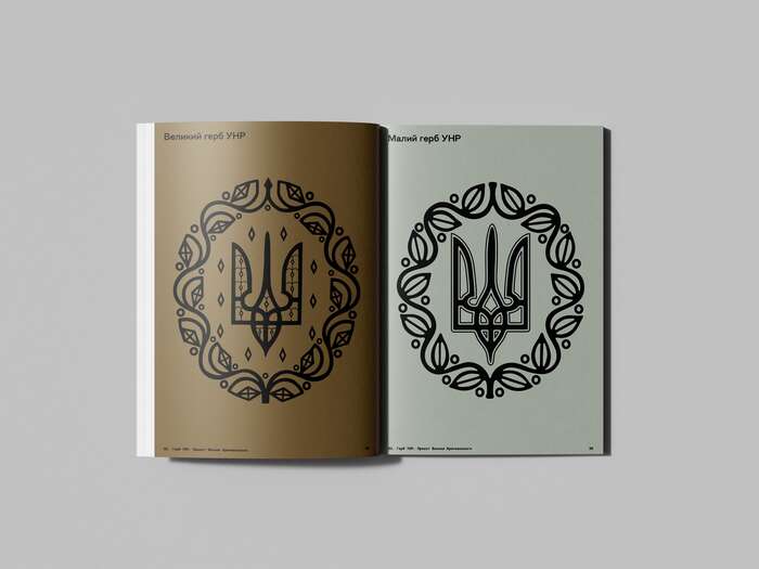The Chronicle of Ukrainian Design, N°1 5