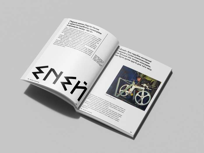 The Chronicle of Ukrainian Design, N°1 8