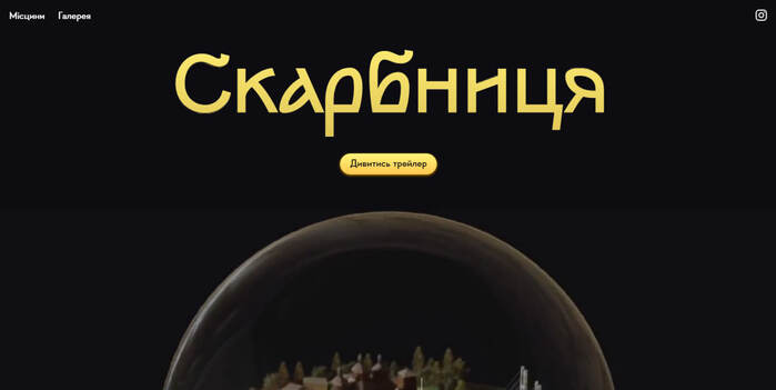 “Skarbnytsia” website 1