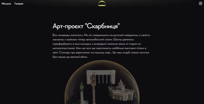 “Skarbnytsia” website 2