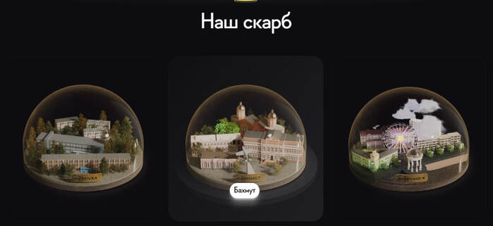 “Skarbnytsia” website 3