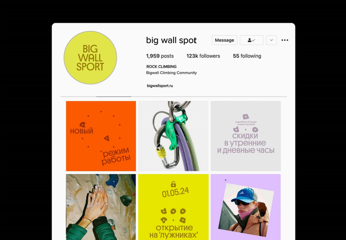 Big Wall Sport (fictional) 3