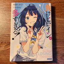 <cite>Too Many Losing Heroines!</cite> by Takibi Amamori