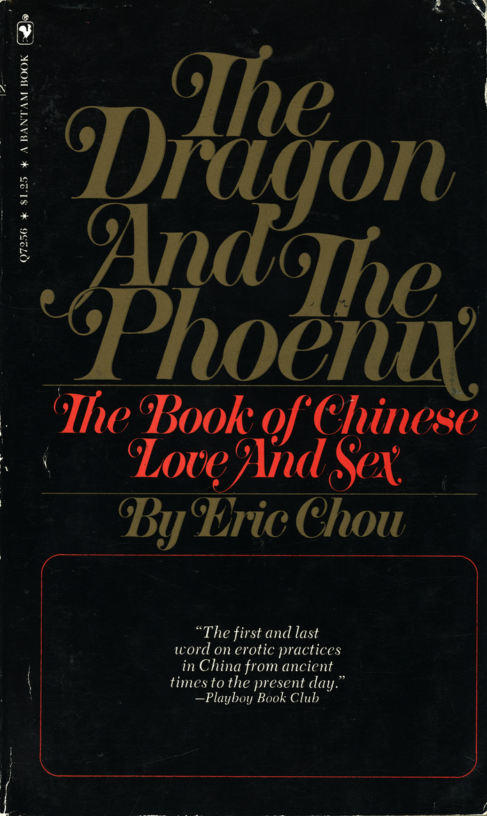 The Dragon and the Phoenix by Eric Chou