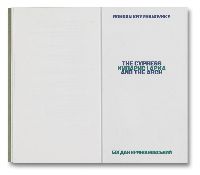 Architecture After War: A Reader by Bohdan Kryzhanovsky (ed.) 3
