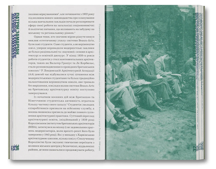 Architecture After War: A Reader by Bohdan Kryzhanovsky (ed.) 8