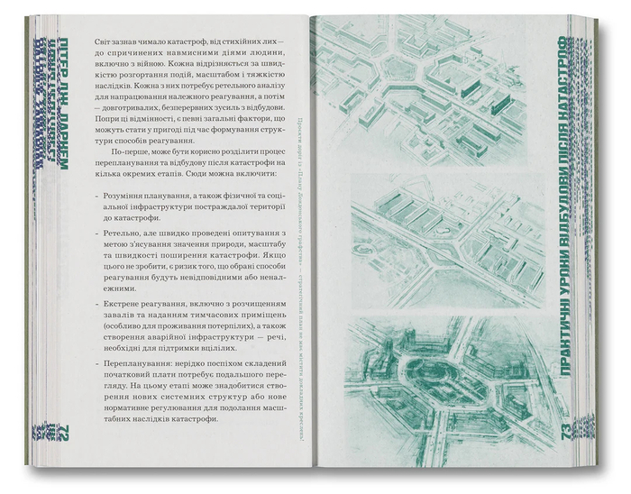 Architecture After War: A Reader by Bohdan Kryzhanovsky (ed.) 10