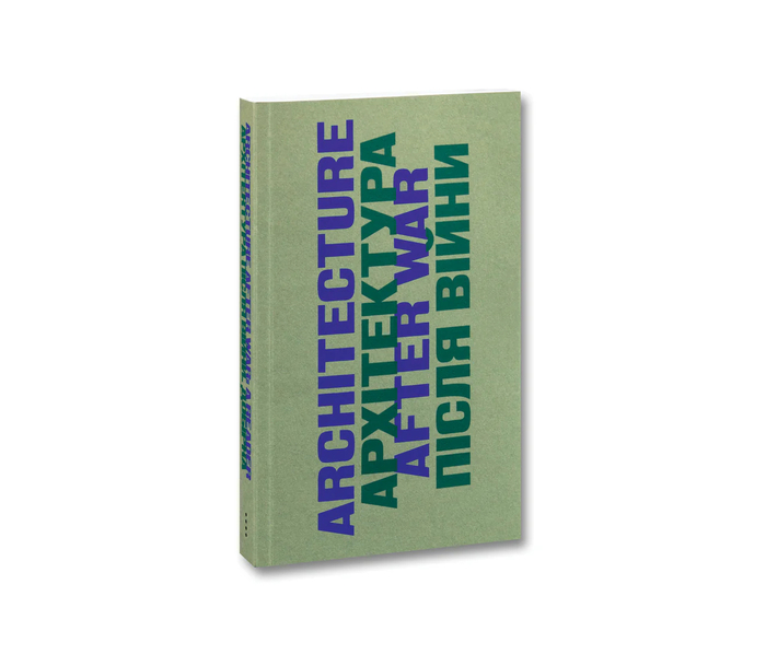 Architecture After War: A Reader by Bohdan Kryzhanovsky (ed.) 1