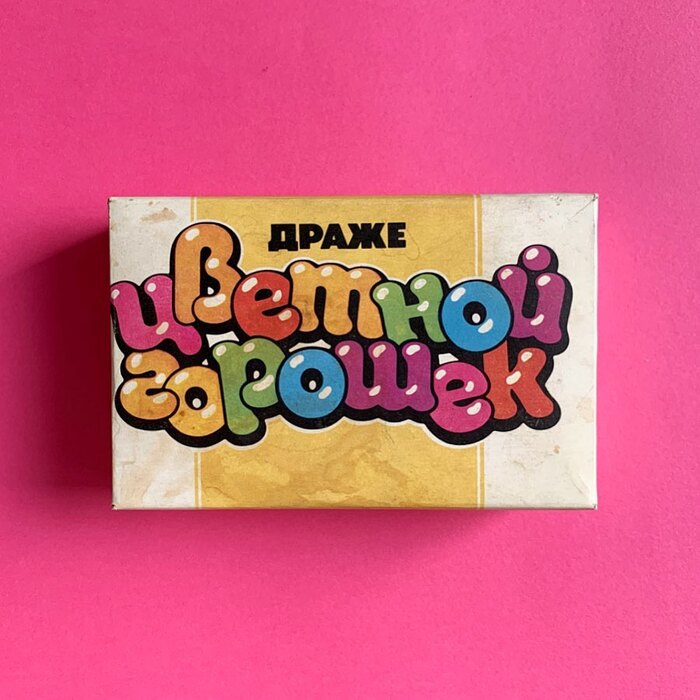 “Colored Peas” Soviet candy packaging 1