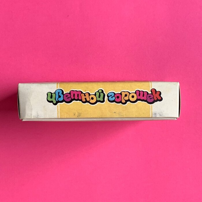 “Colored Peas” Soviet candy packaging 3