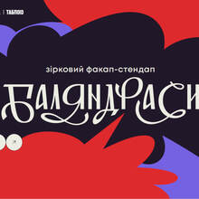 Balyandrasi landing page