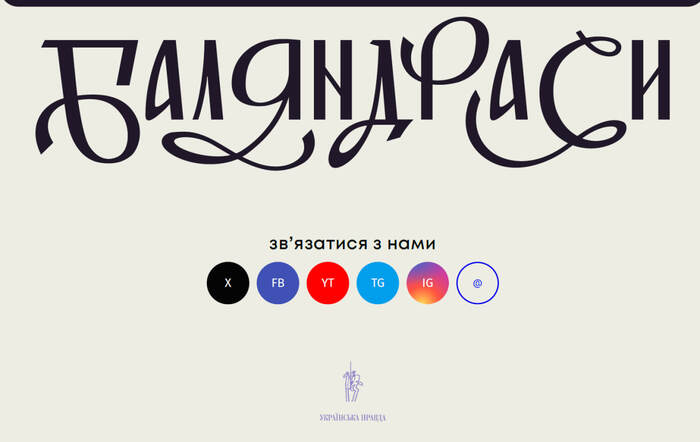 Balyandrasi landing page 5